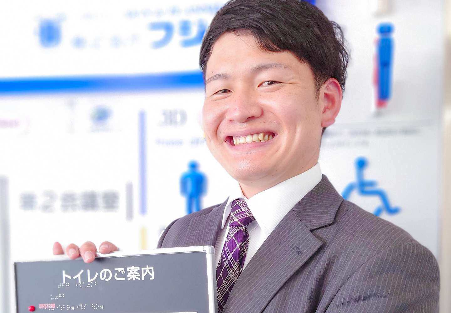 Mitsuharu Sahashi