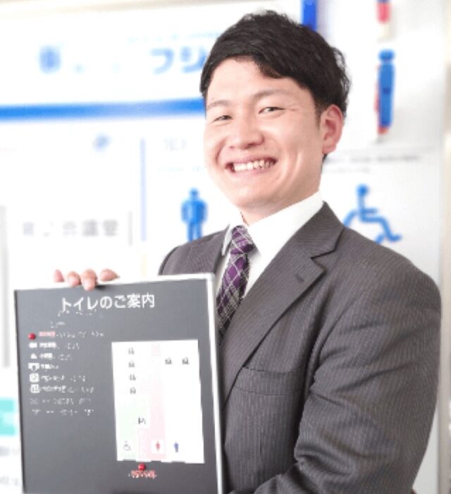 Mitsuharu Sahashi